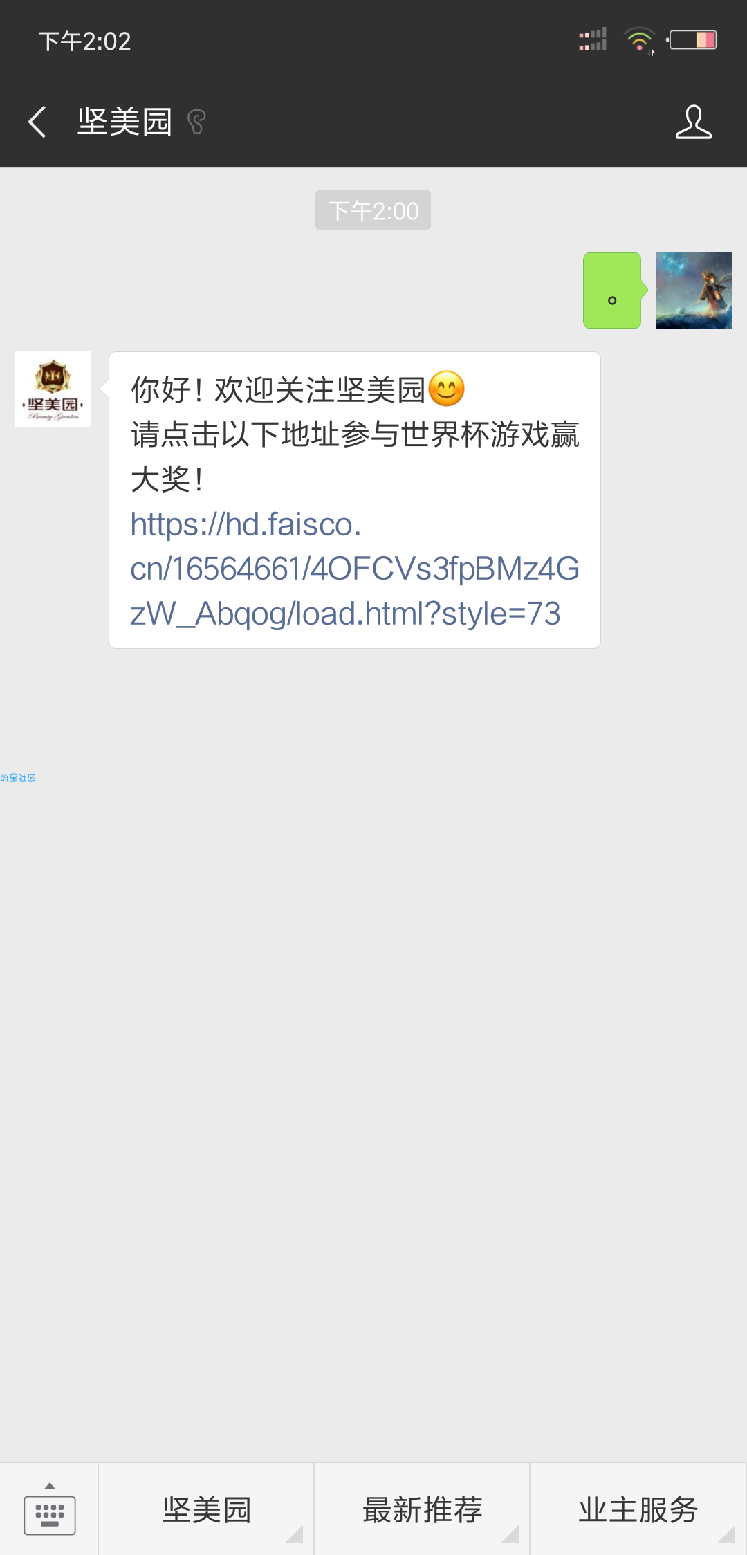 【现金红包】抽红包非必中