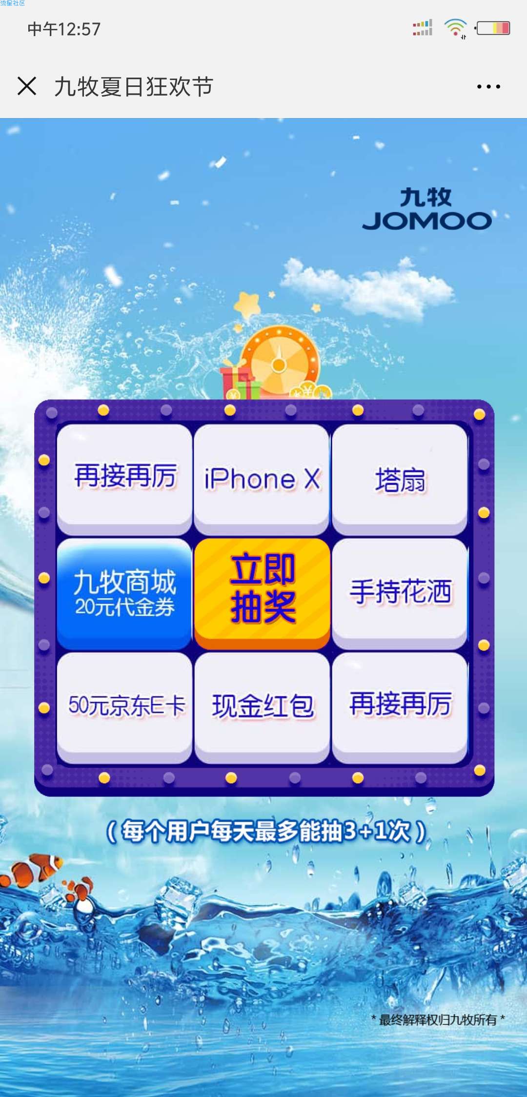【现金红包】抽红包