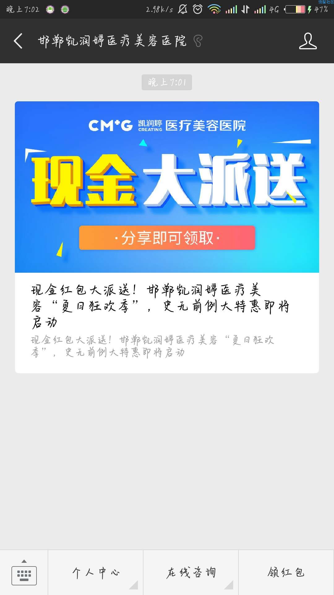【现金红包】百分百中红包
