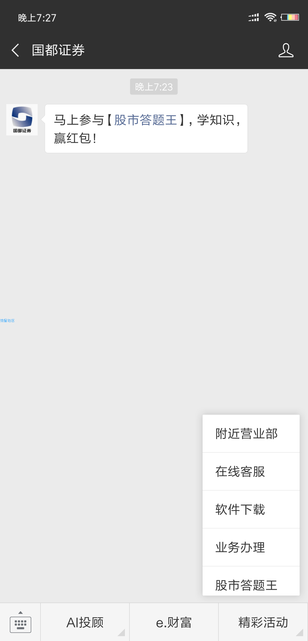 【现金红包】答题晋级抽红包 高几率中