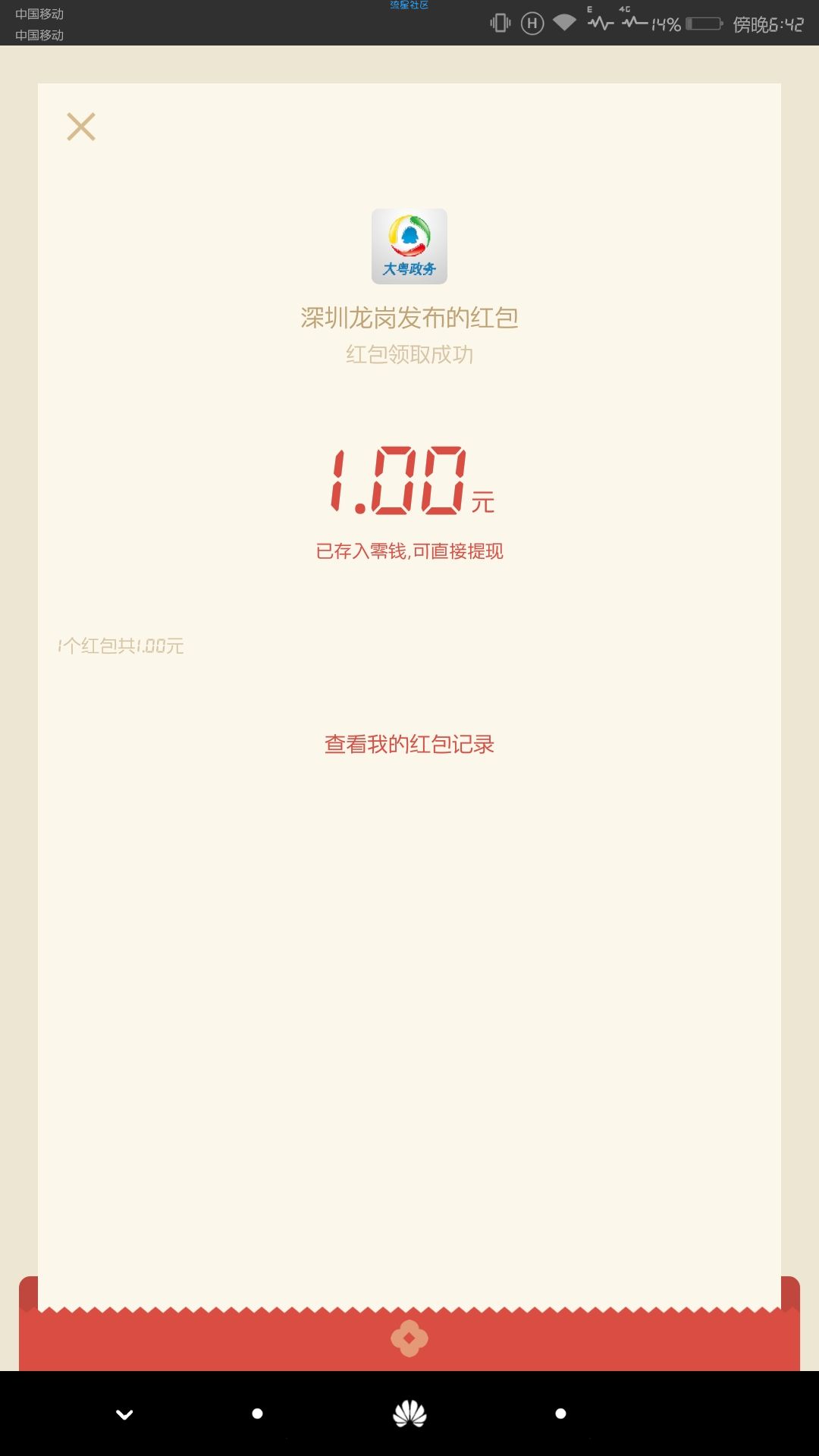 【现金红包】答题领红包(大水)