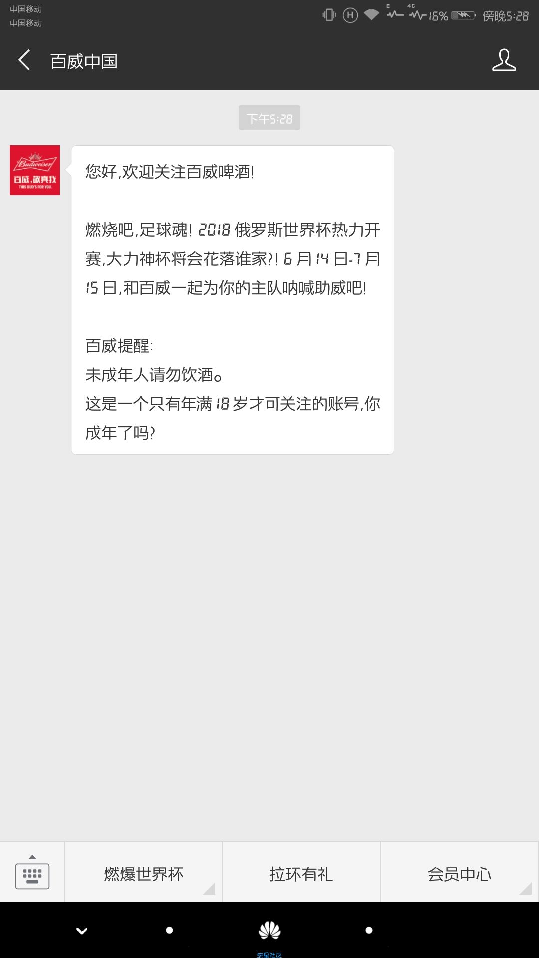 【撸实物】赛事竞赛兑换实物