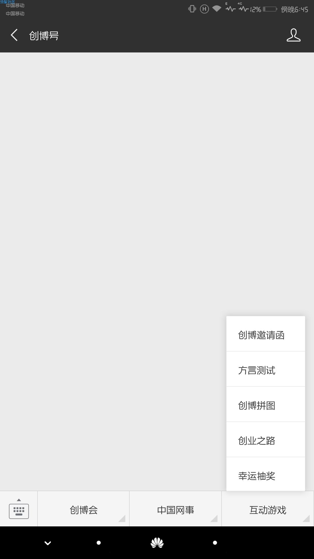 【现金红包】拼图赢红包
