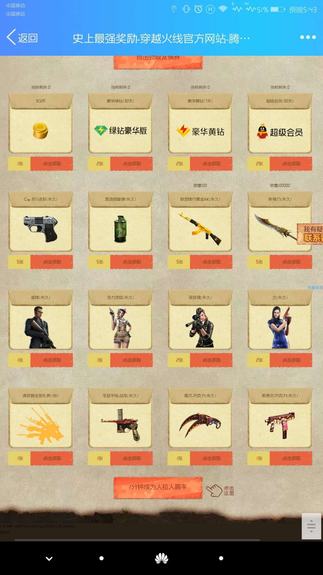 【虚拟道具】Q币黄钻绿钻SVIP免费领(必中)