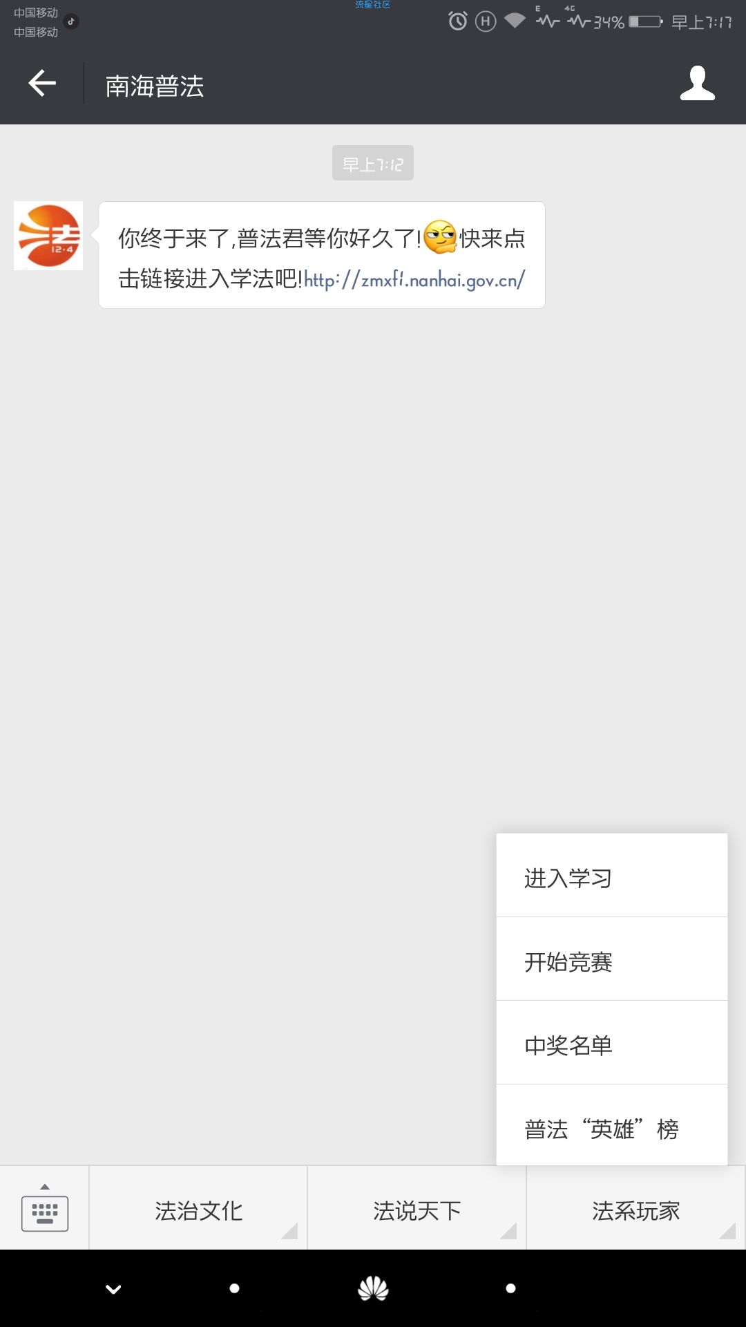 【现金红包】微信答题领红包(非必中)