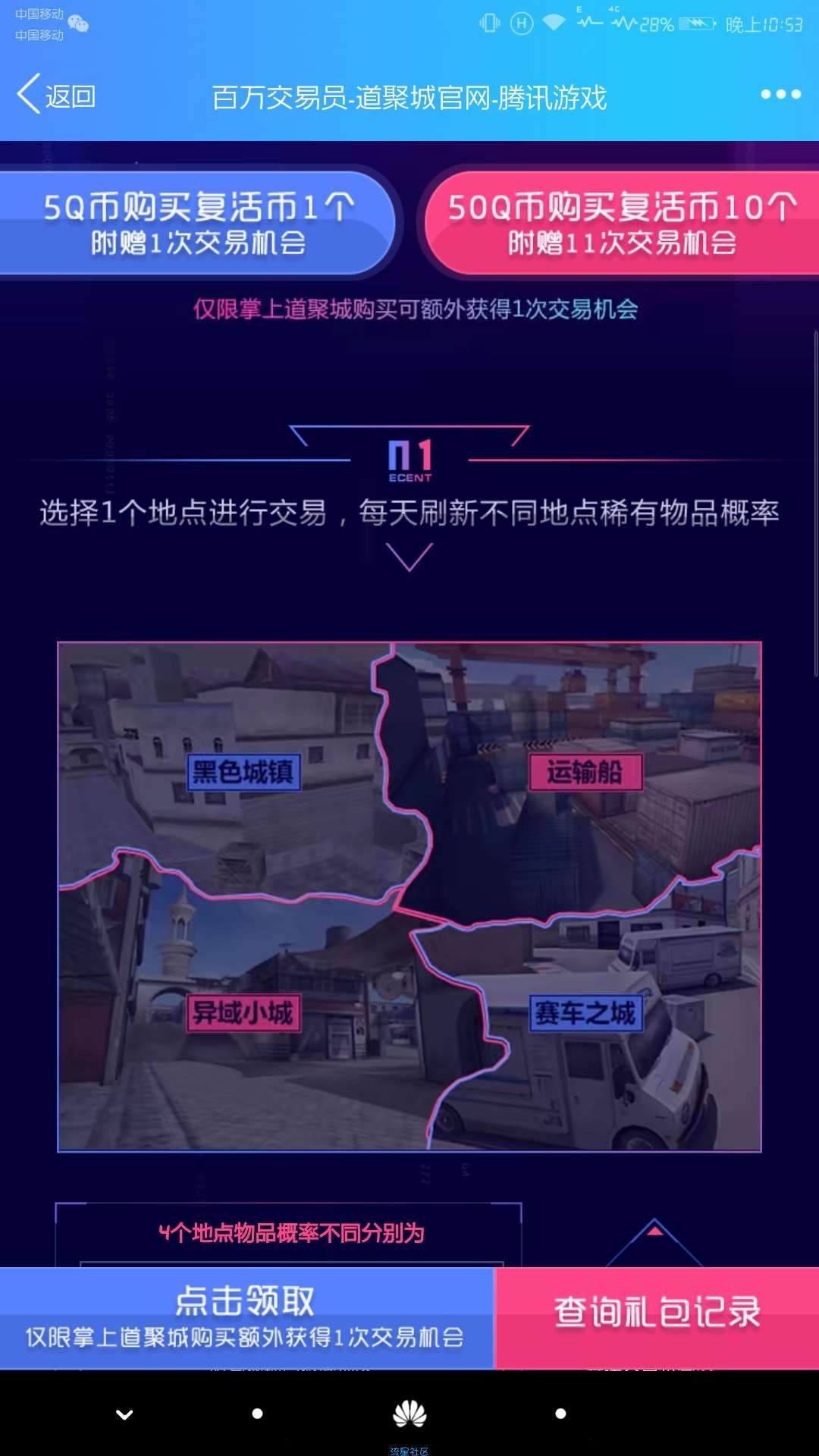 【现金红包】CF抽英雄武器