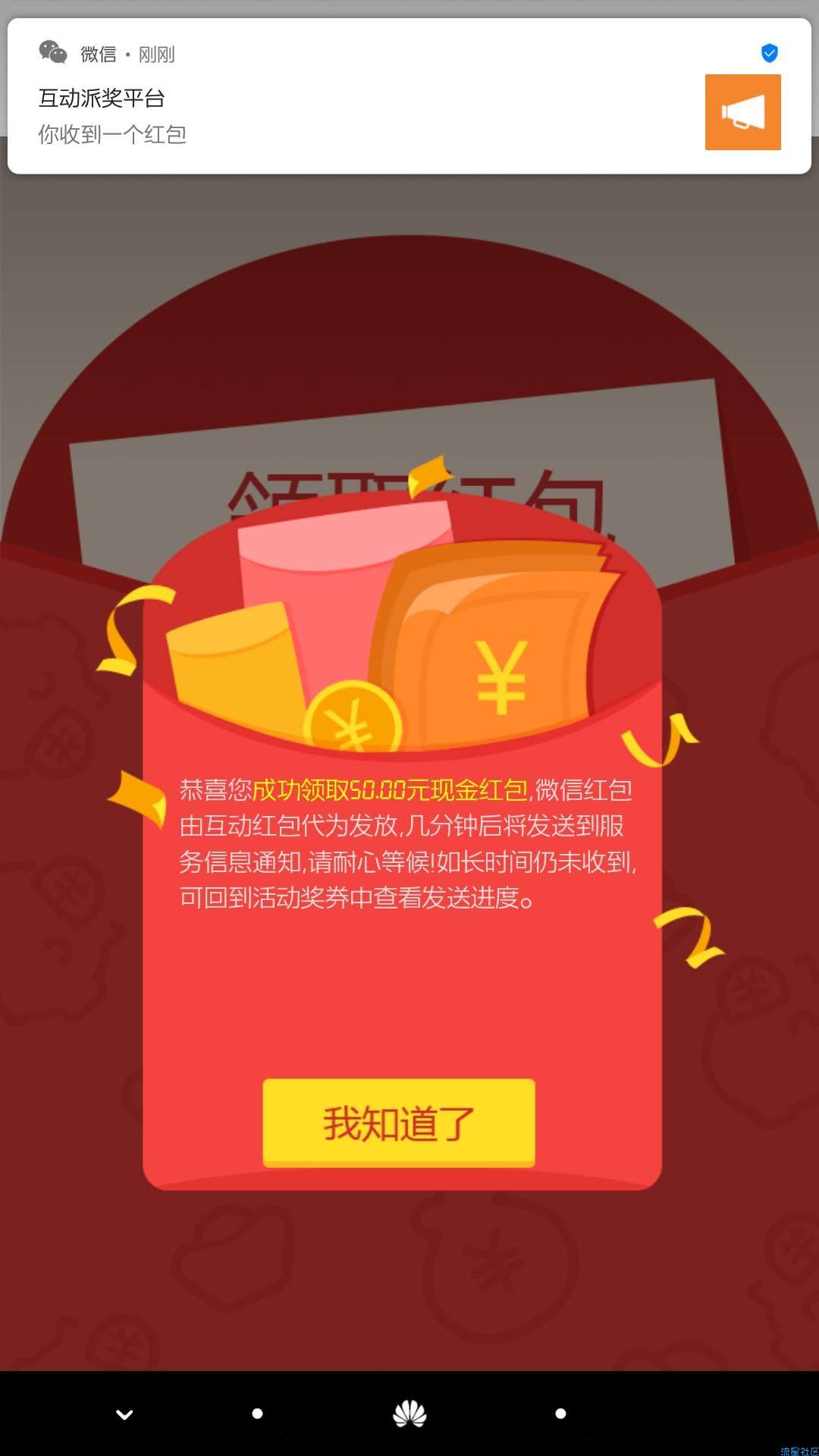 【现金红包】楼主中50，大水