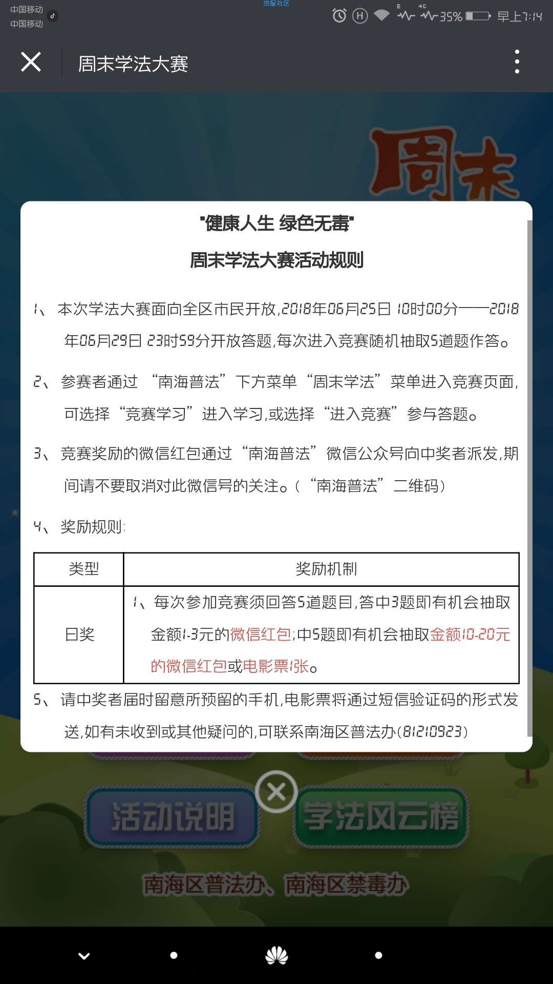 【现金红包】微信答题领红包(非必中)
