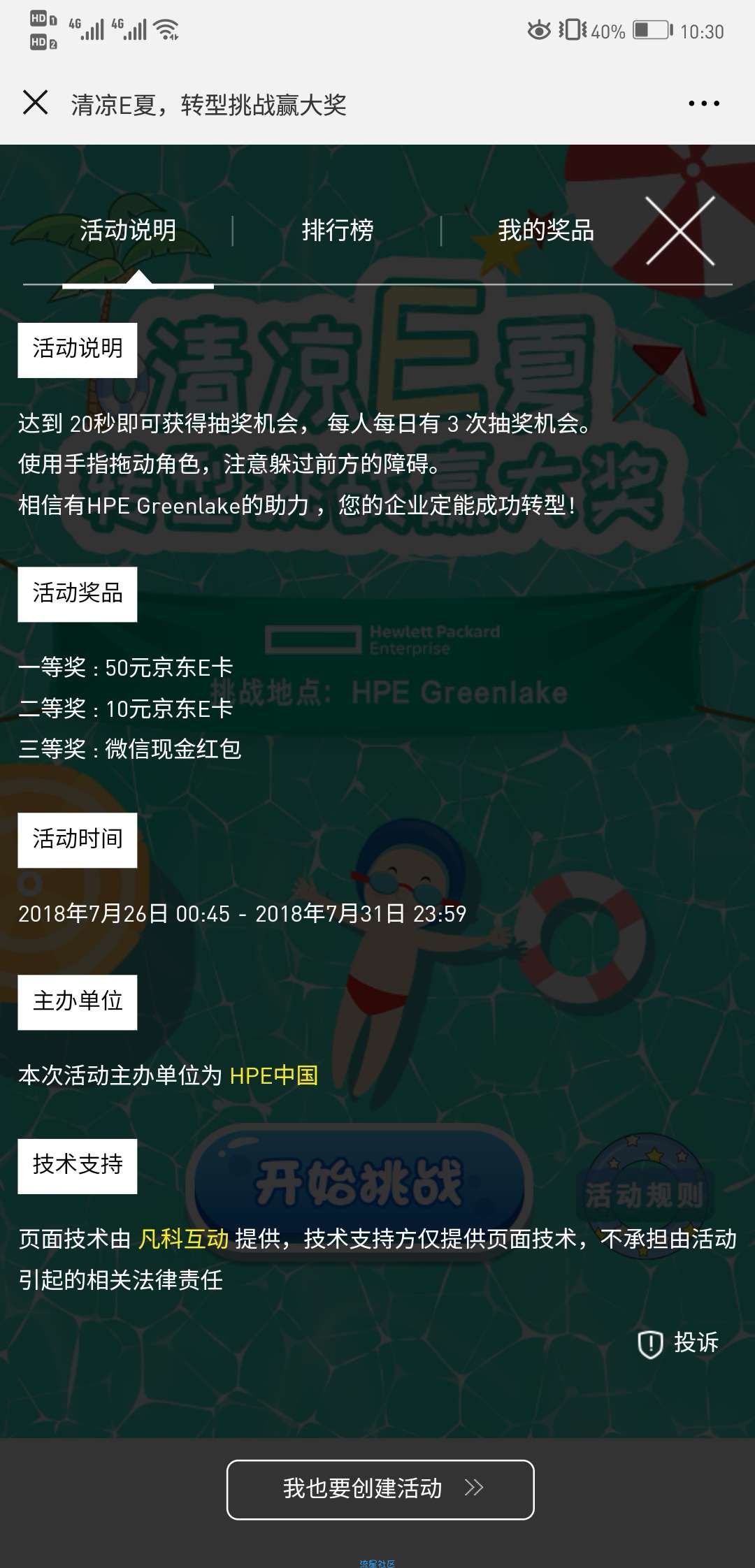 【现金红包】小游戏抽红包
