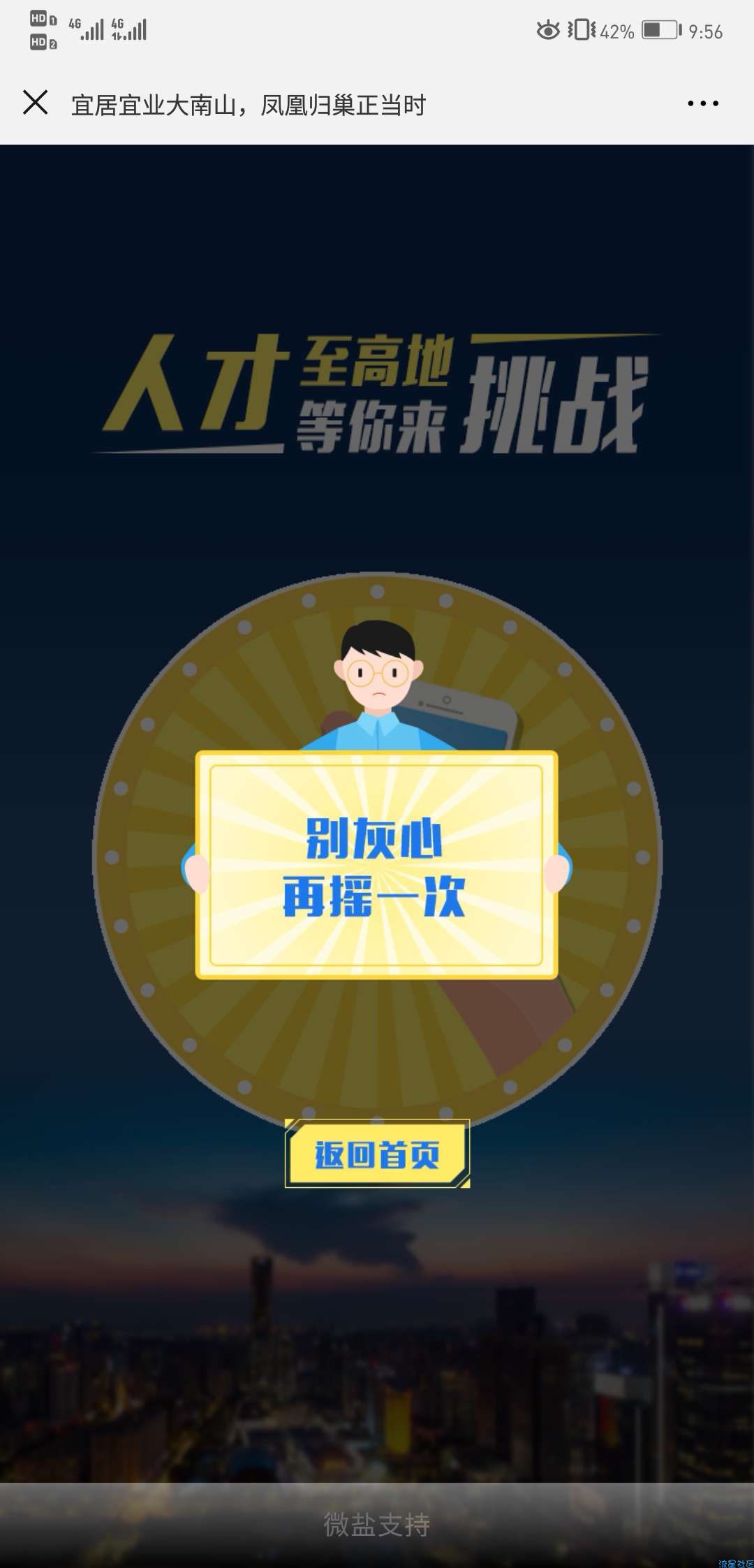 【现金红包】摇一摇抽红包