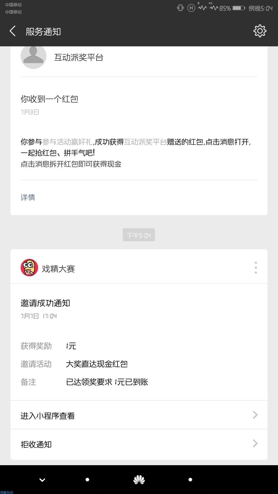 【现金红包】微信红包(大水)