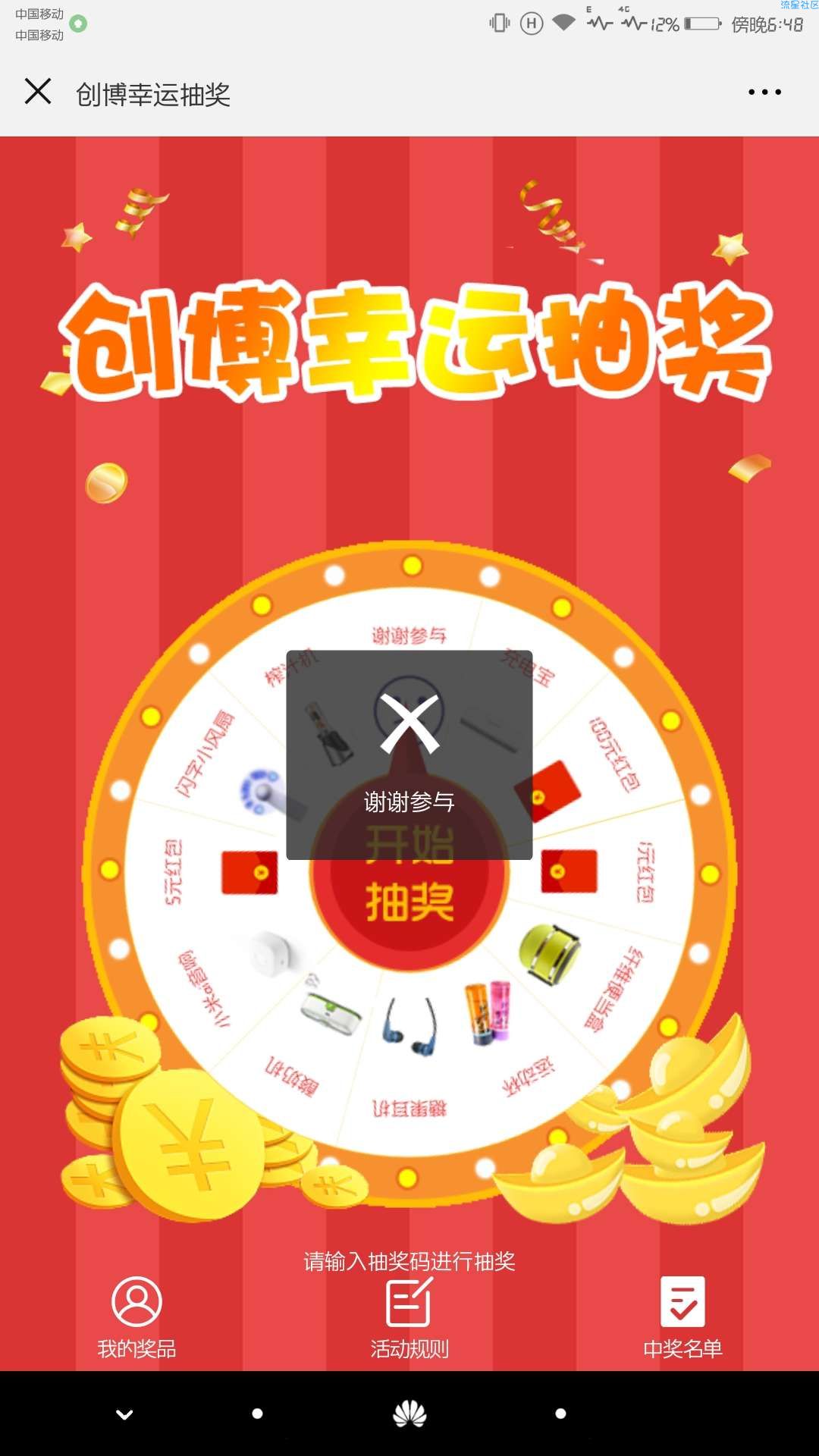 【现金红包】拼图赢红包