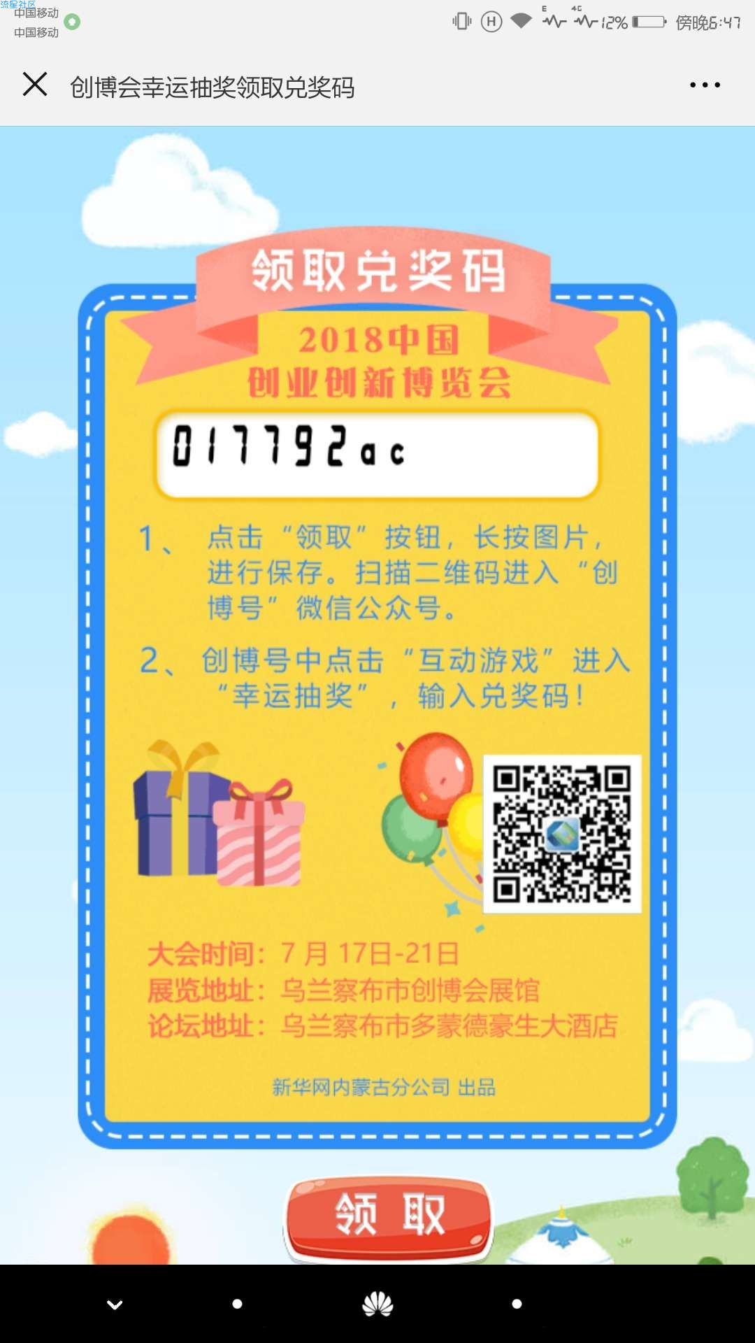 【现金红包】拼图赢红包