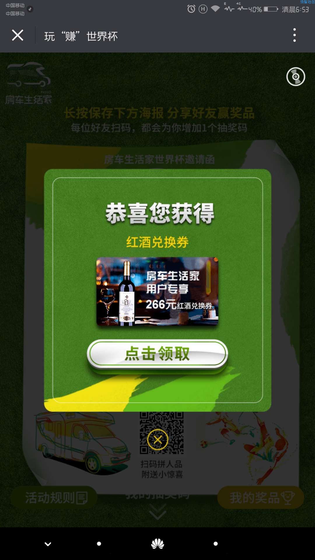 【现金红包】微信领最少一元红包(非必中)
