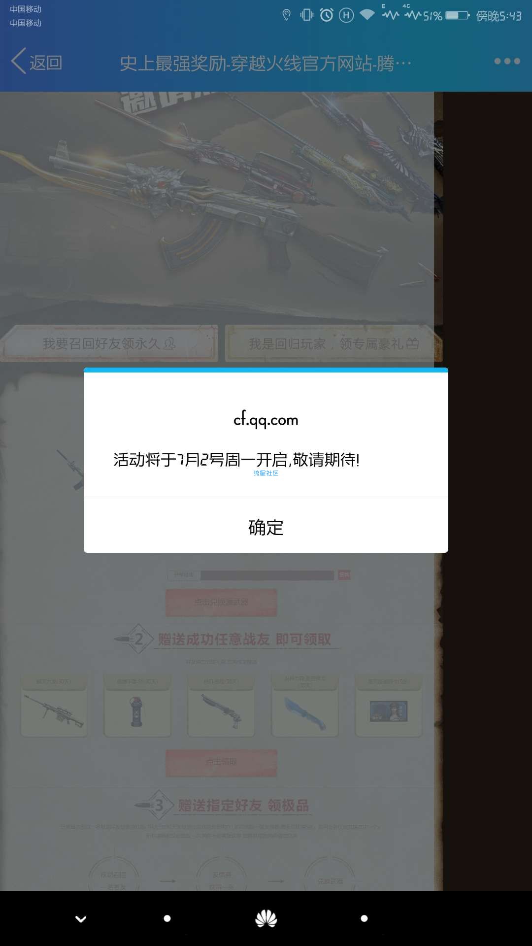 【虚拟道具】Q币黄钻绿钻SVIP免费领(必中)