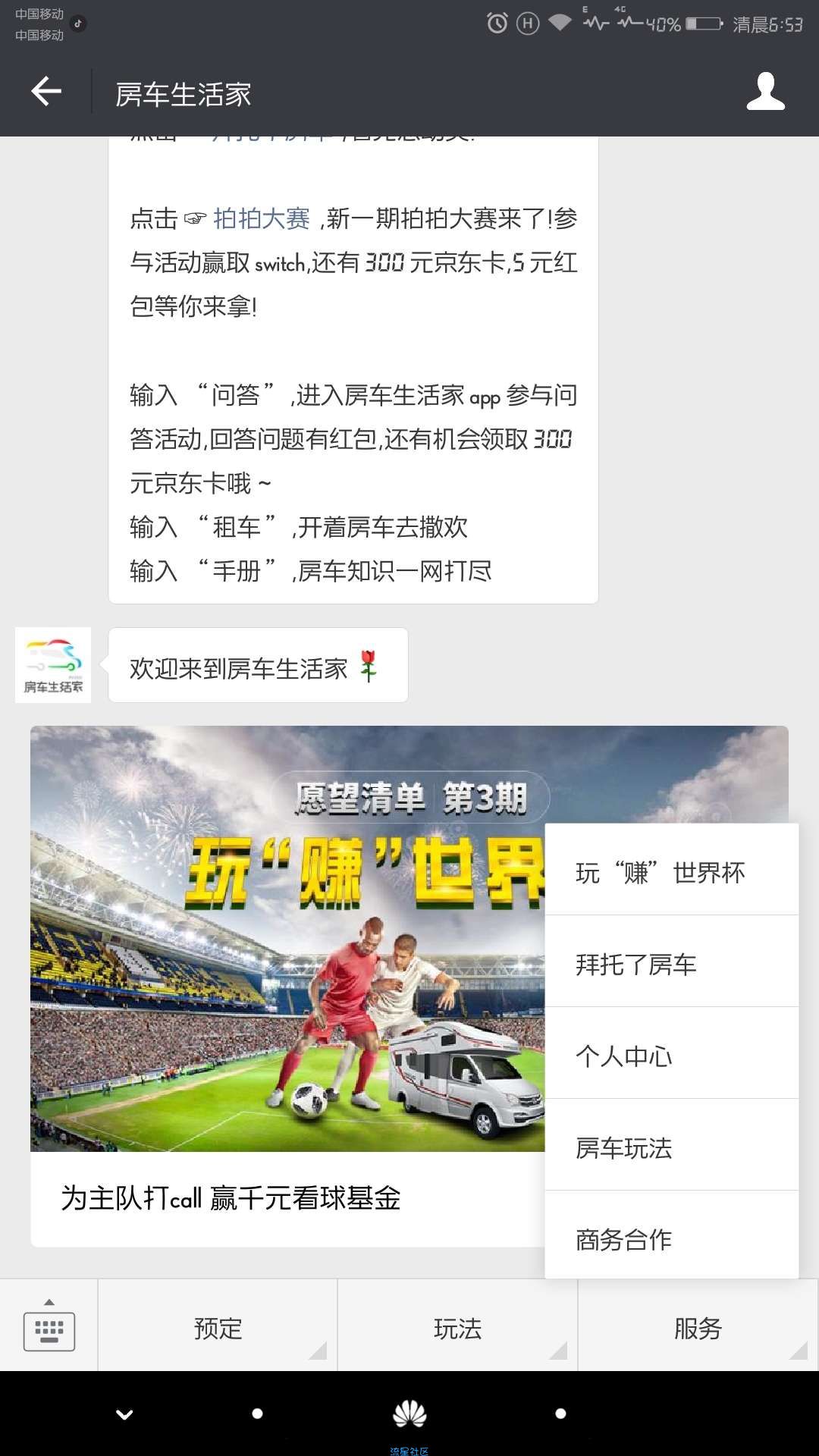 【现金红包】微信领最少一元红包(非必中)
