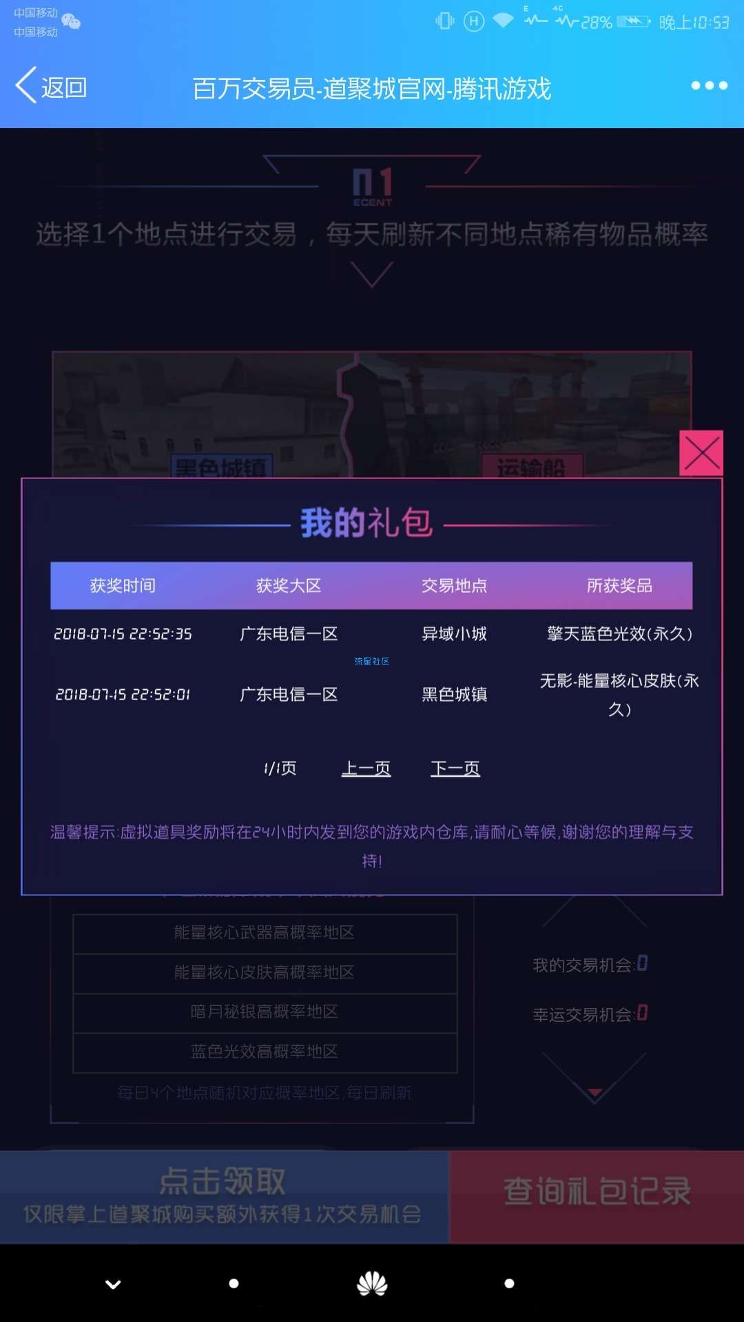 【现金红包】CF抽英雄武器