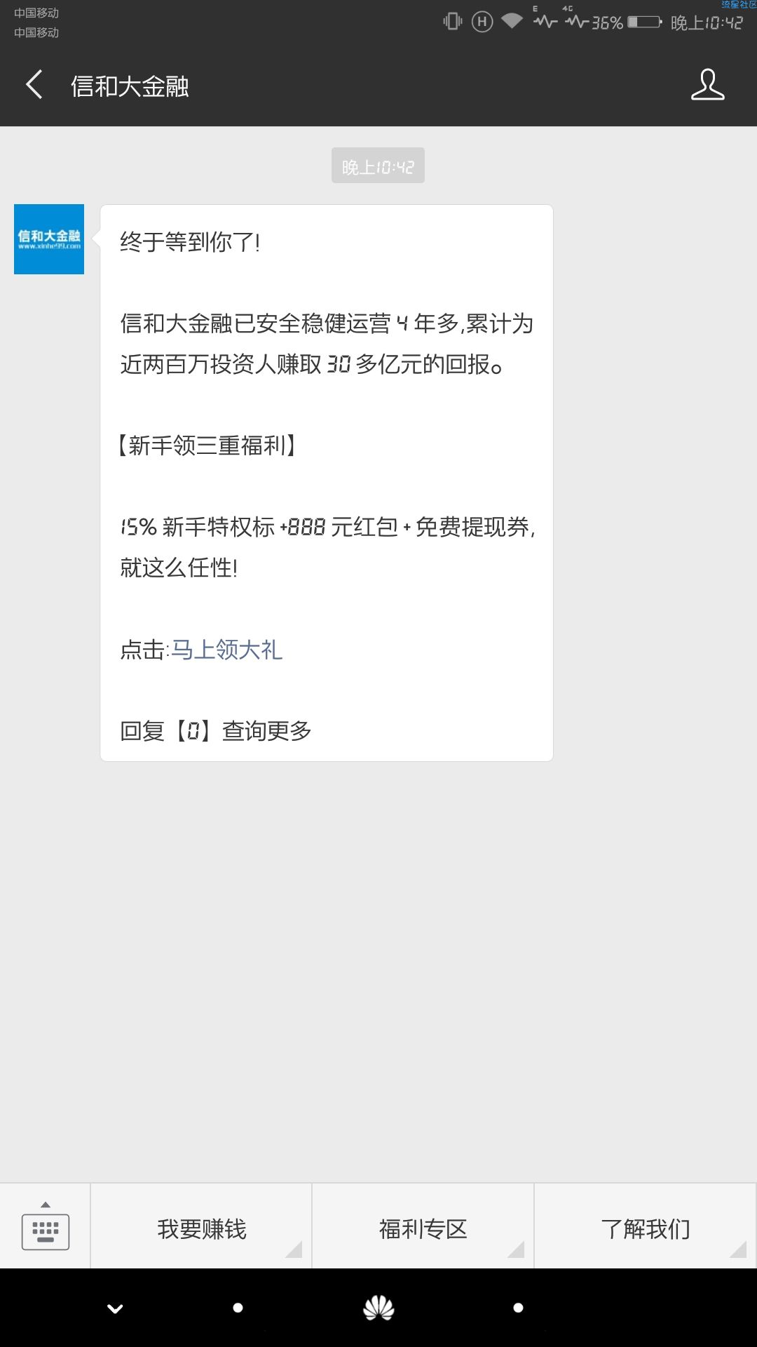 【现金红包】楼主中50，大水