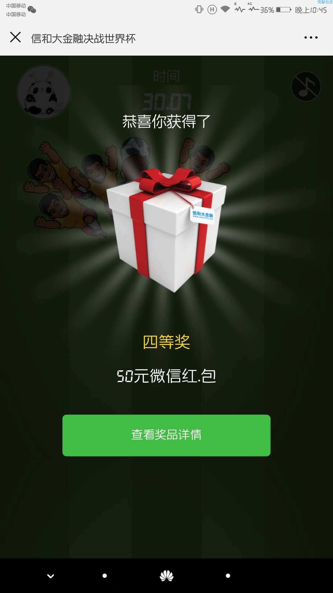 【现金红包】楼主中50，大水