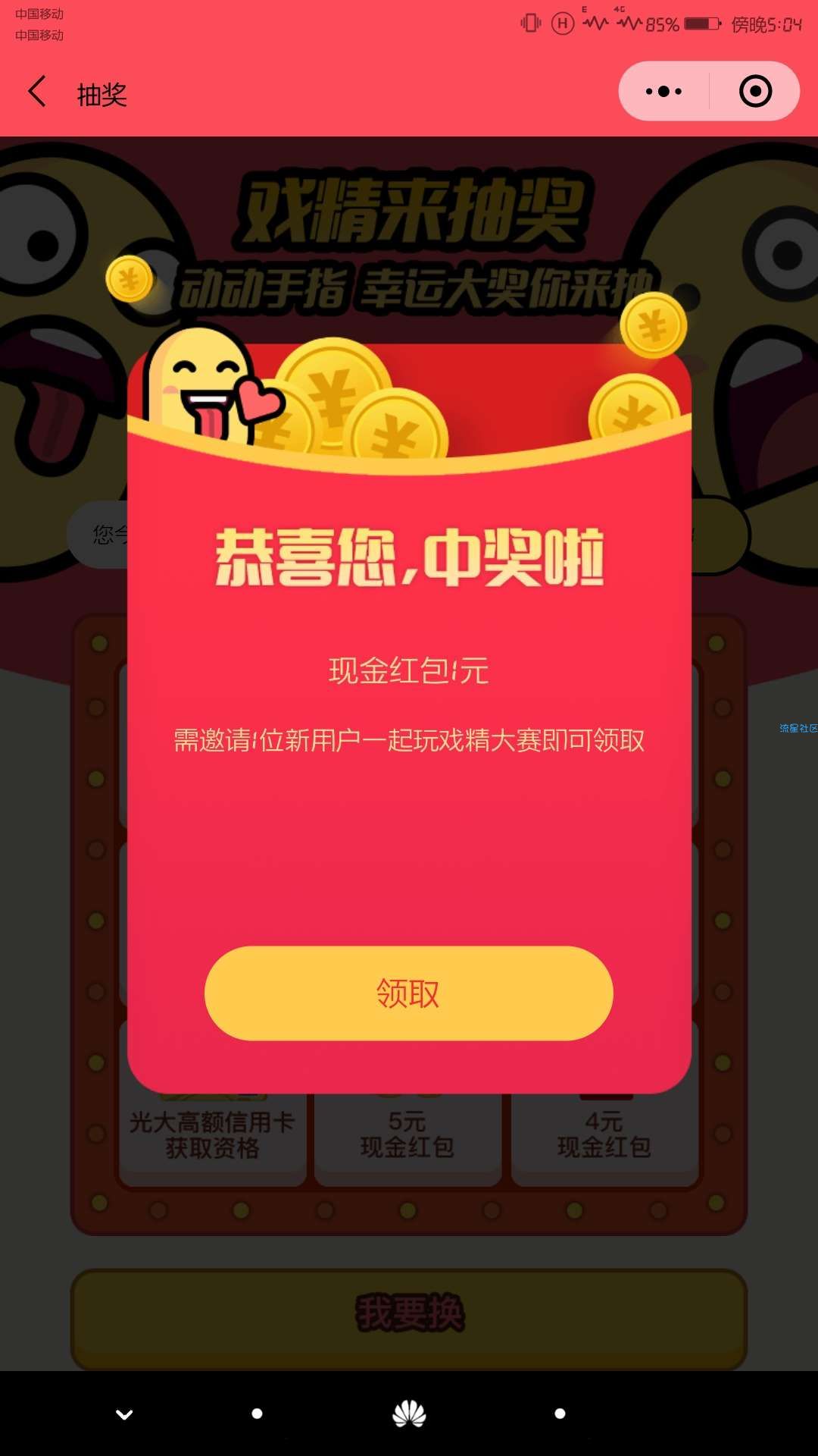 【现金红包】微信红包(大水)