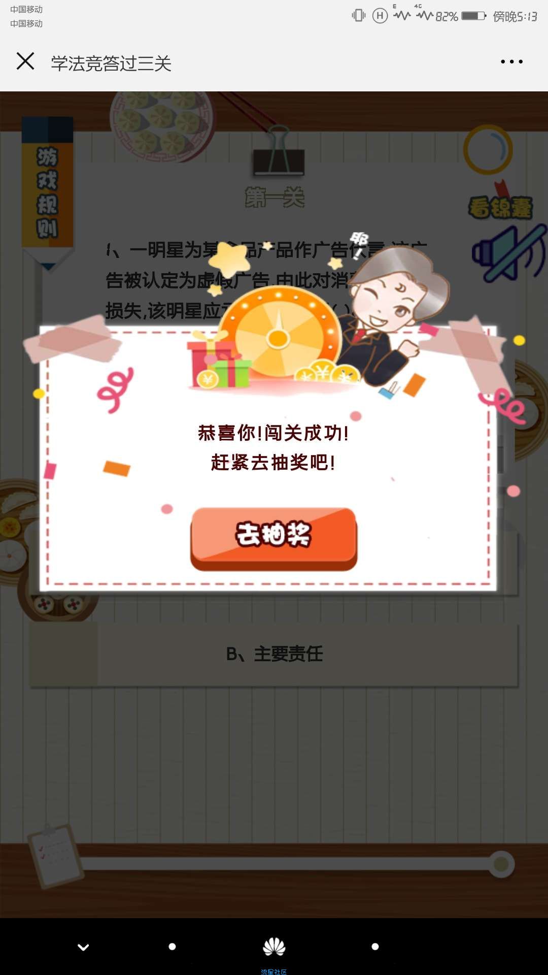 【现金红包】答题领红包(三次抽奖机会)