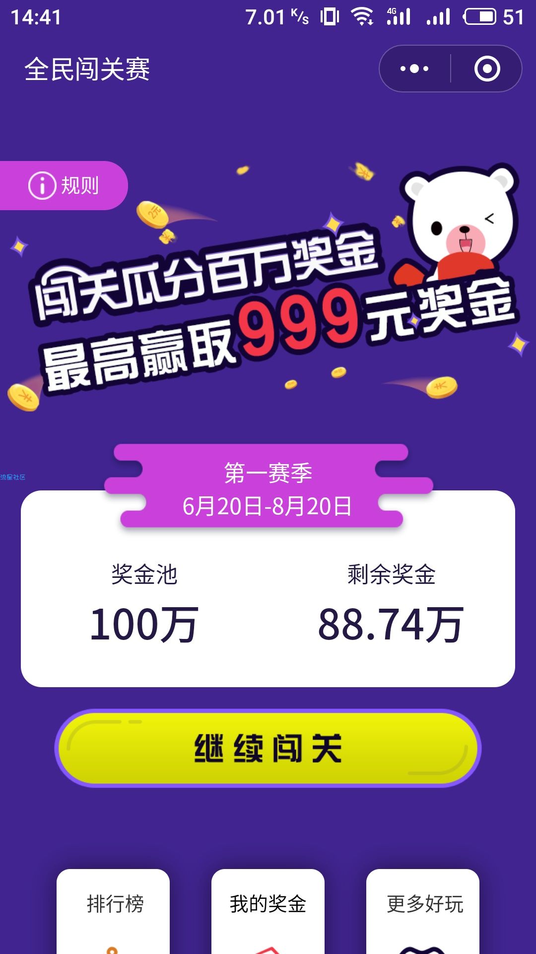 【现金红包】大水，微信秒推现金