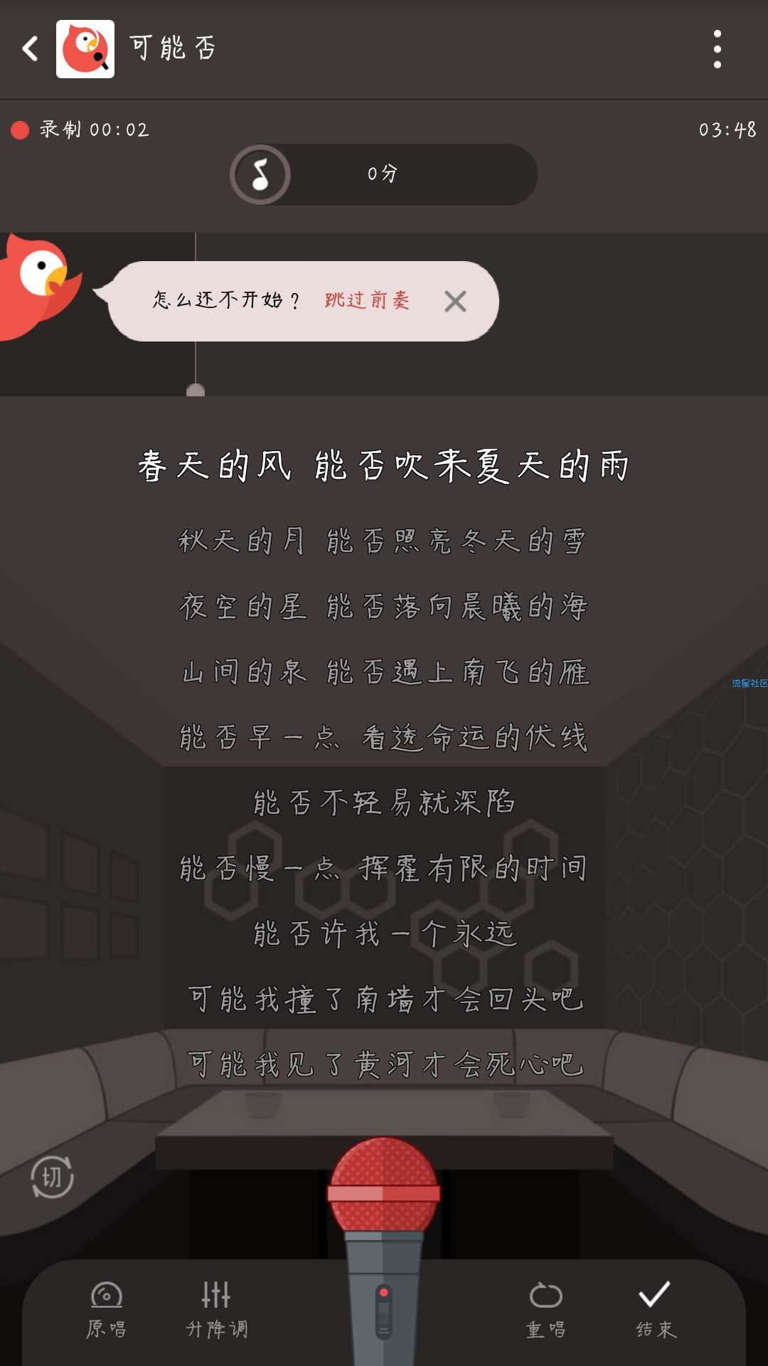 全民K歌2.5.8版破解登录限制（可免root改sss和替换）