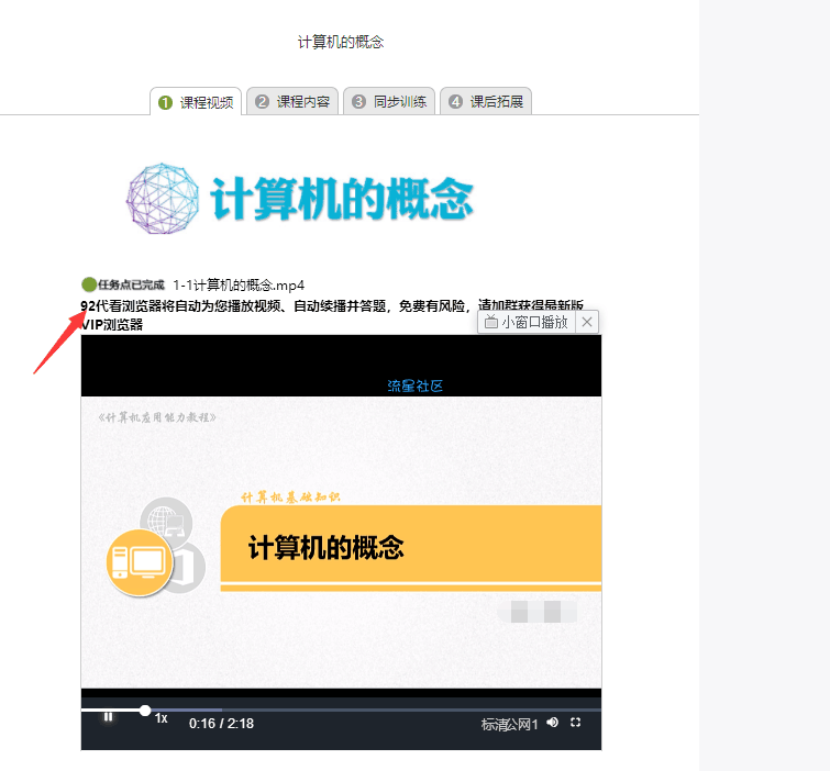【刷网课必备】智慧树，超星慕课刷网课必备