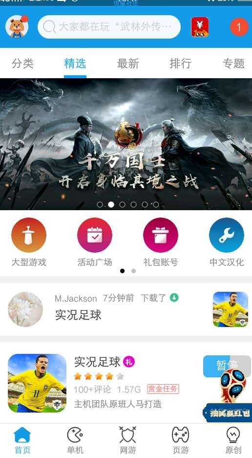 【现金红包】必中2元，仅限今天