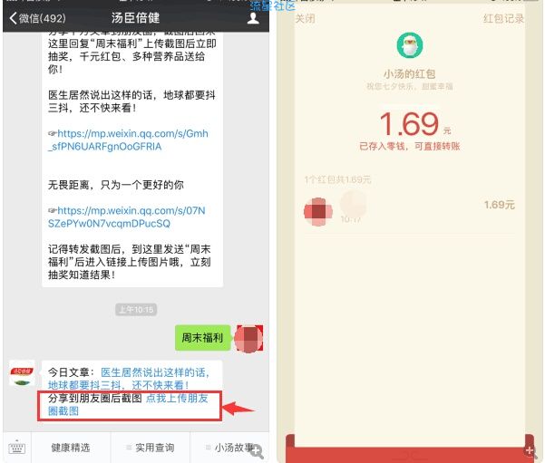 【现金红包】微信红包，秒到账