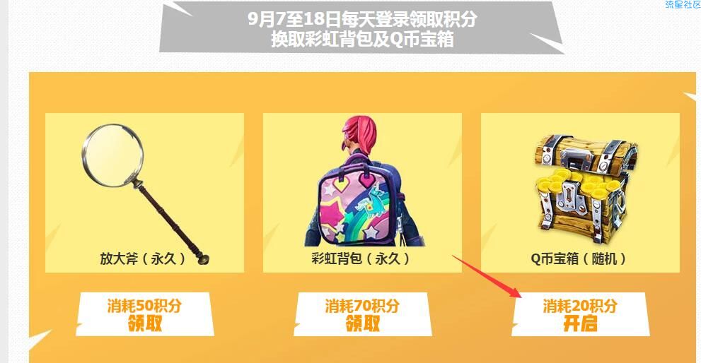 【虚拟道具】WeGame活动堡垒之夜抽QB