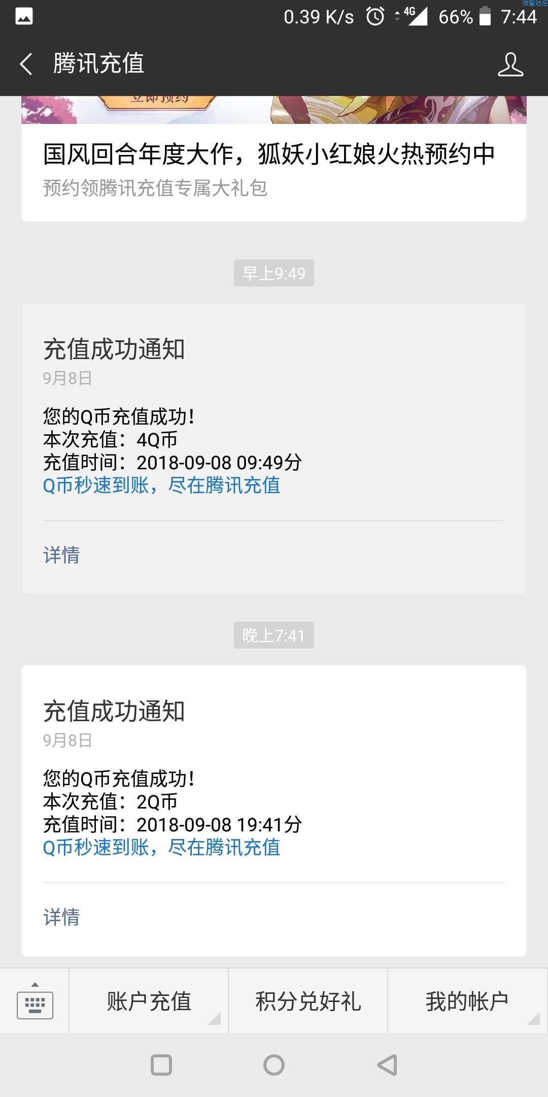 【虚拟道具】WeGame活动堡垒之夜抽QB