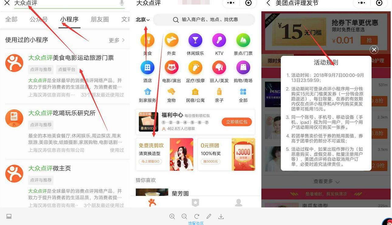 【折扣优惠】免费理发券