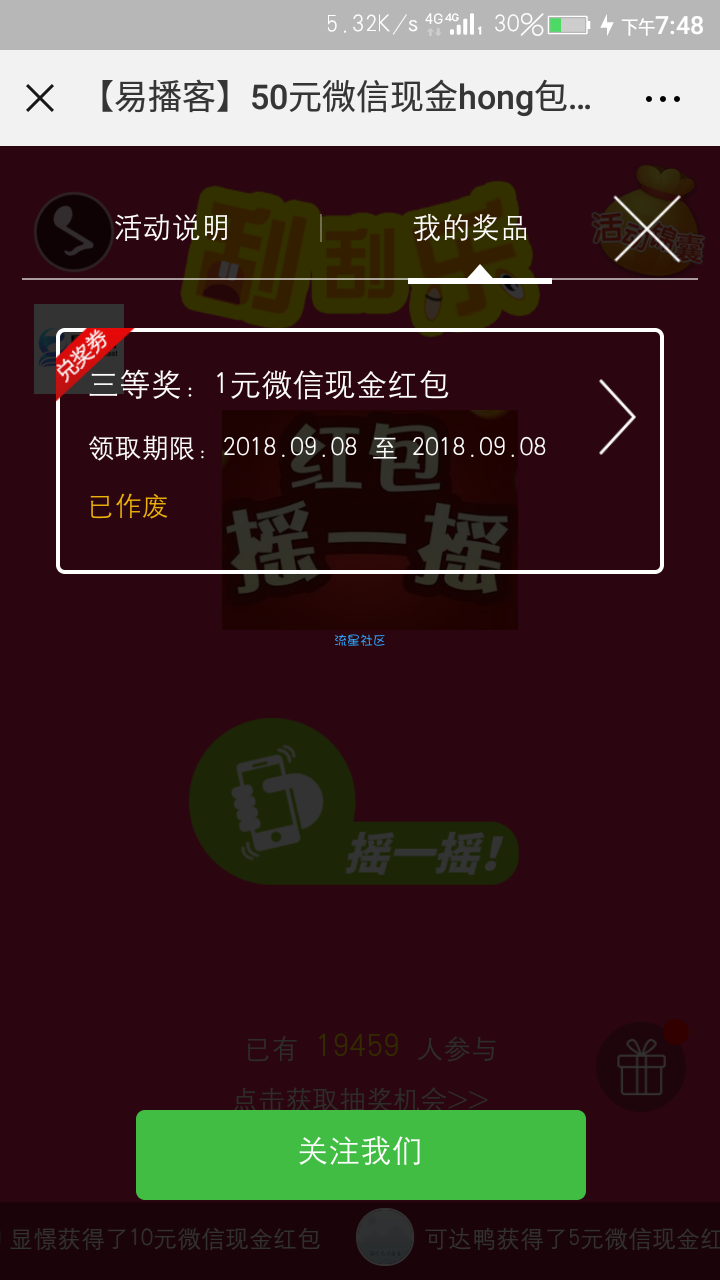 【现金红包】楼主，手残了