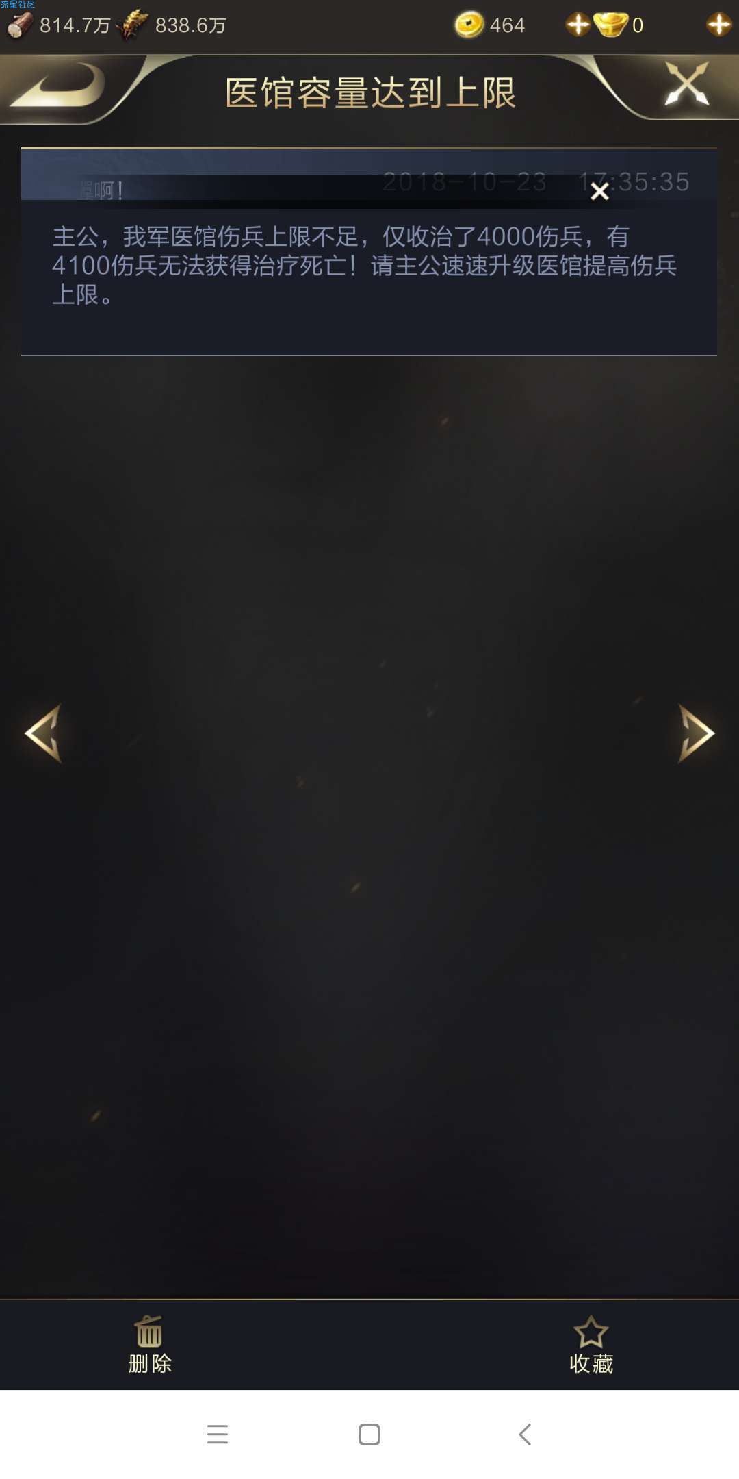 【现金红包】乱世王者拿微信红包