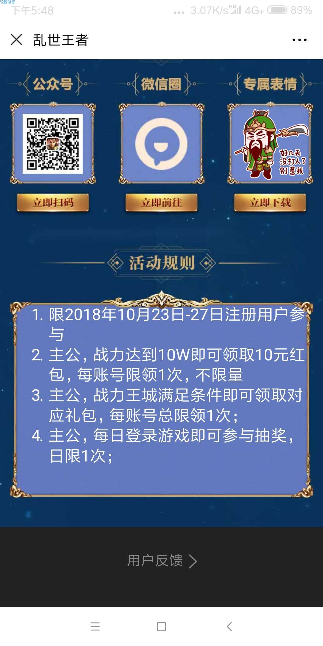 【现金红包】乱世王者拿微信红包