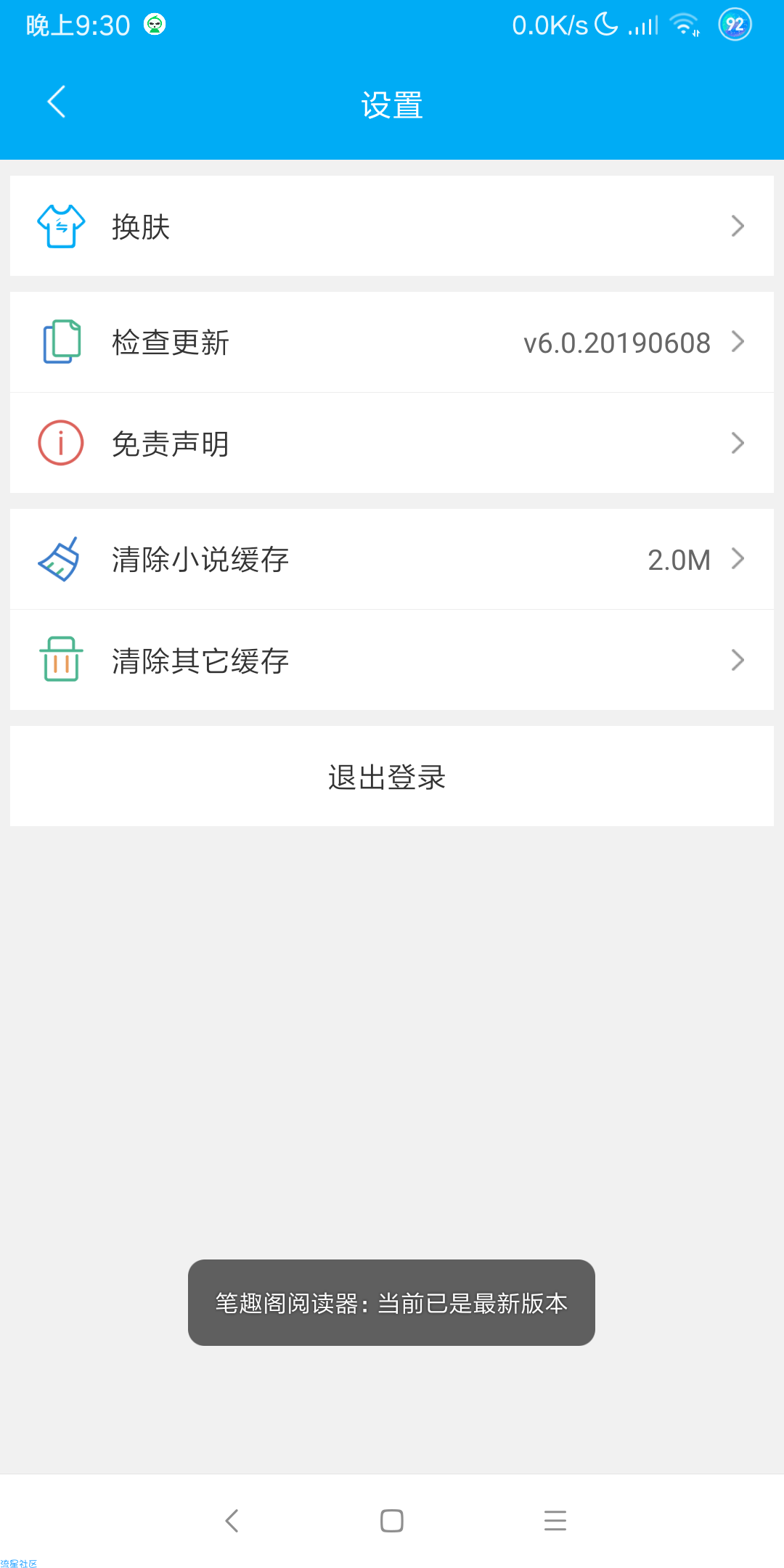 【分享】  笔趣阁  无广告免费版（首发）