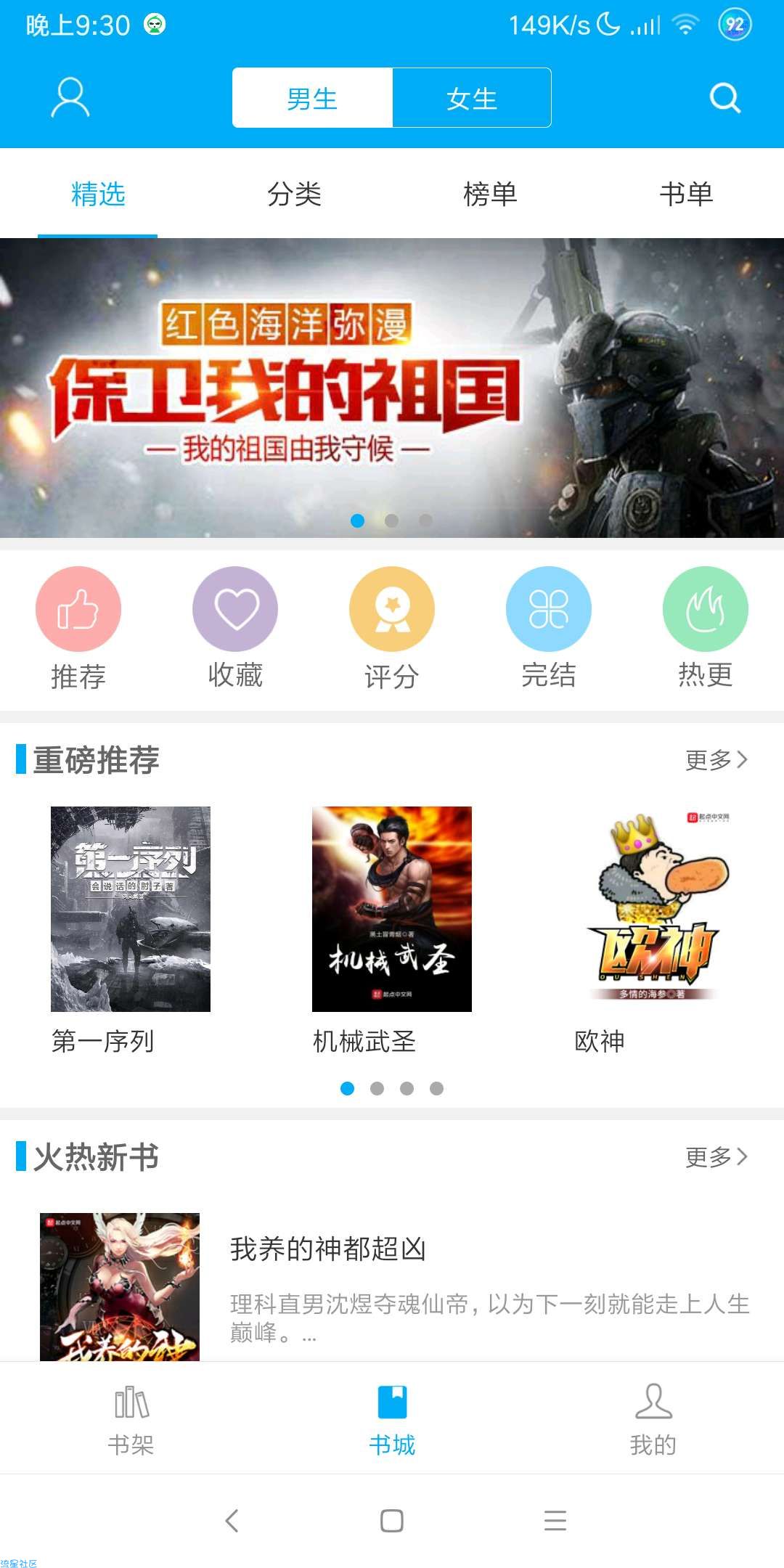 【分享】  笔趣阁  无广告免费版（首发）