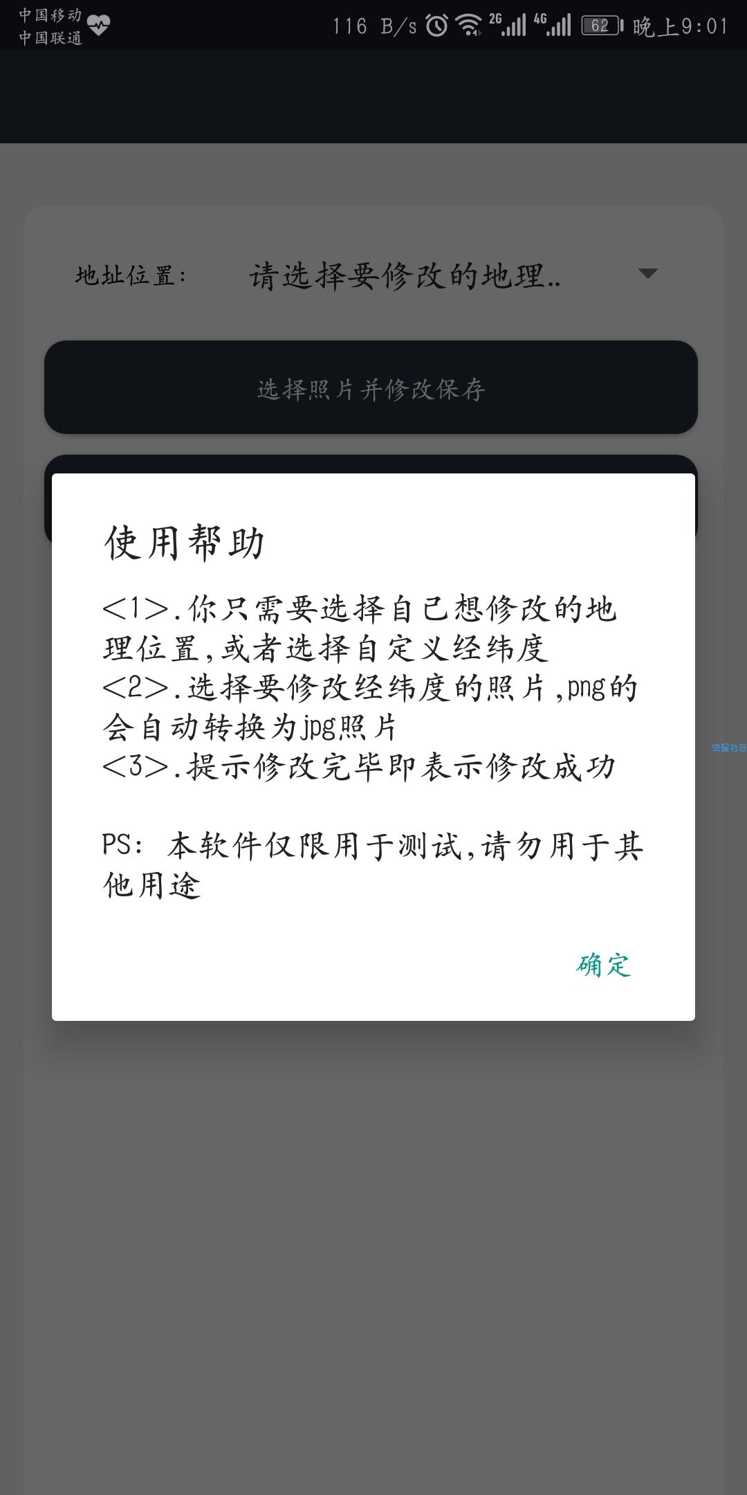 自定义图片位置修改（1.0）