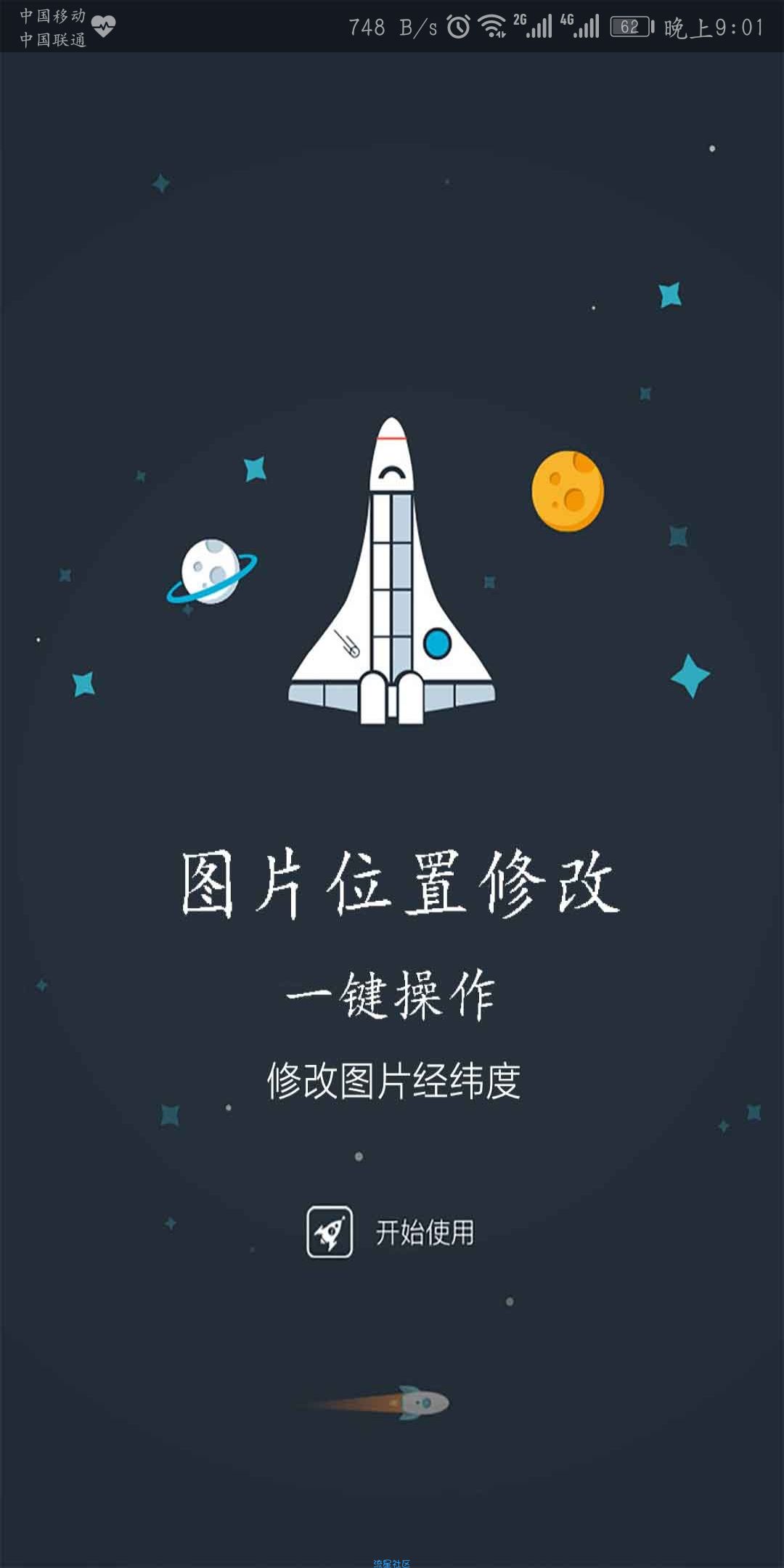 自定义图片位置修改（1.0）
