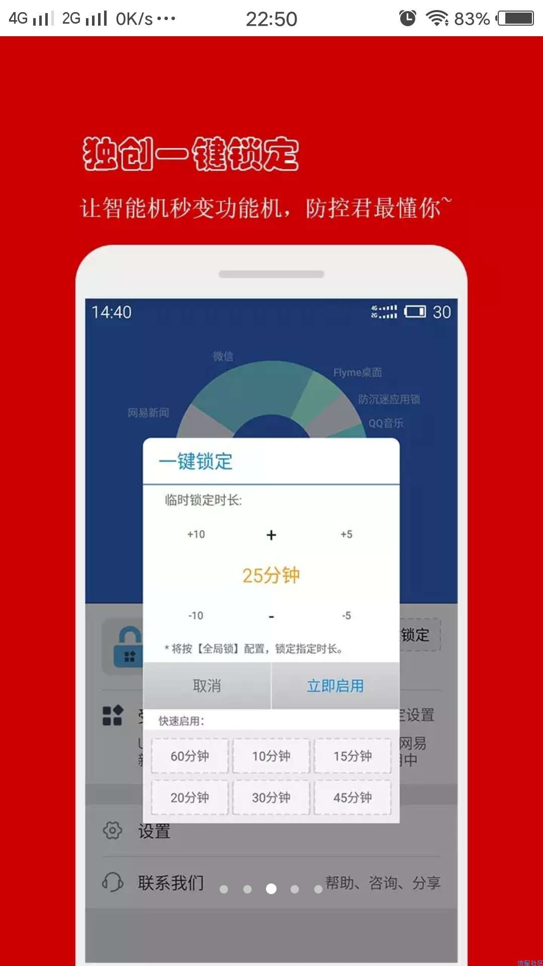 【正能量】强制戒色思路+软件