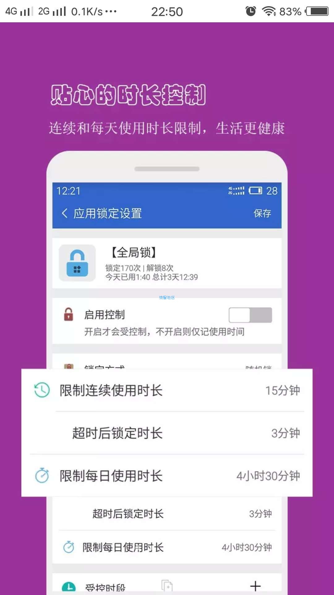 【正能量】强制戒色思路+软件