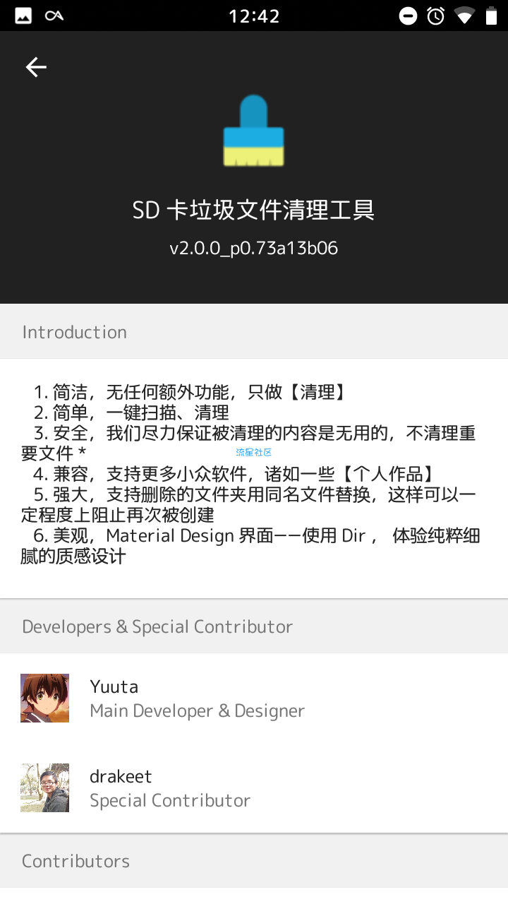 实用软件】简洁又好用的手机清理工具