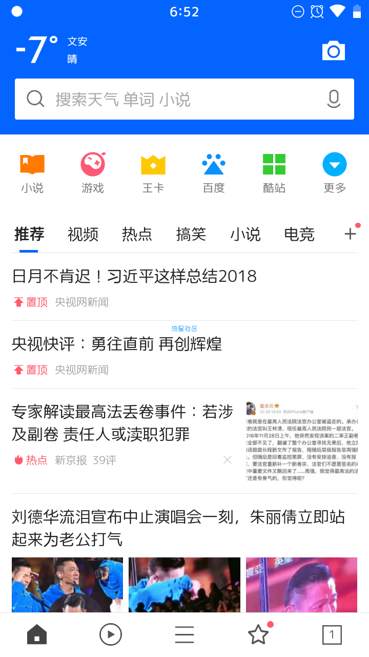 ［搬运］qq浏览器