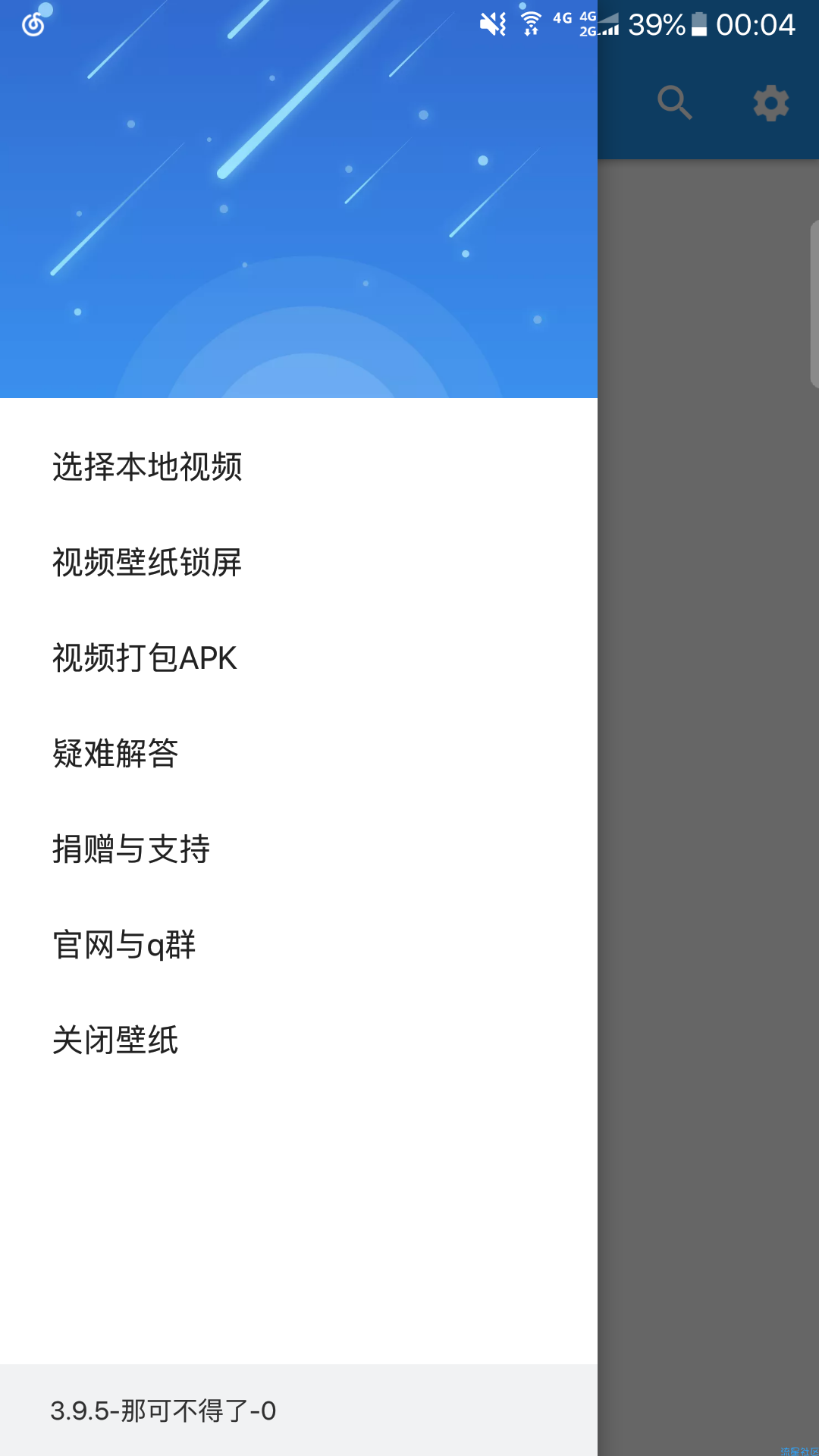 【壁纸】动态视频壁纸（可自定义）