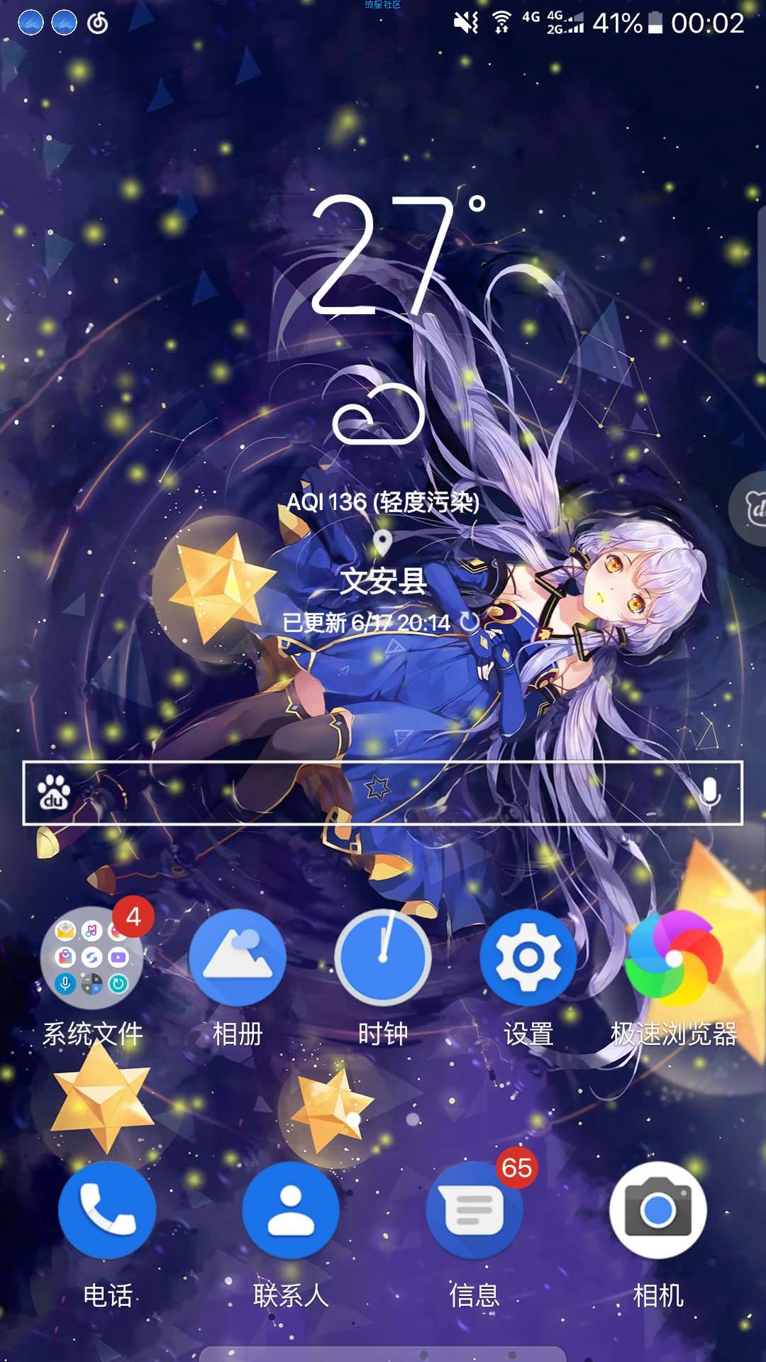 【壁纸】动态视频壁纸（可自定义）
