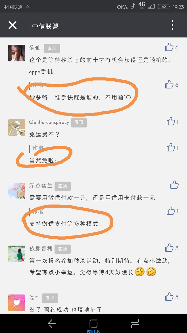【撸实物】1元抢oppo vivo手机小米手环和美的电器！！