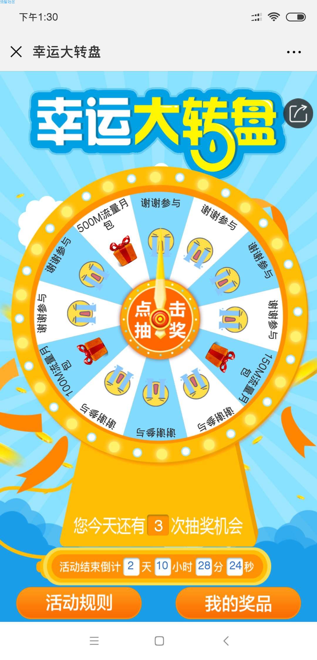 【流量活动】移动流量最高10个G