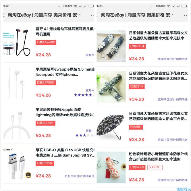 【包邮实物】0.01美元购姨妈巾、数据线、蓝牙耳机、零食、伞等等