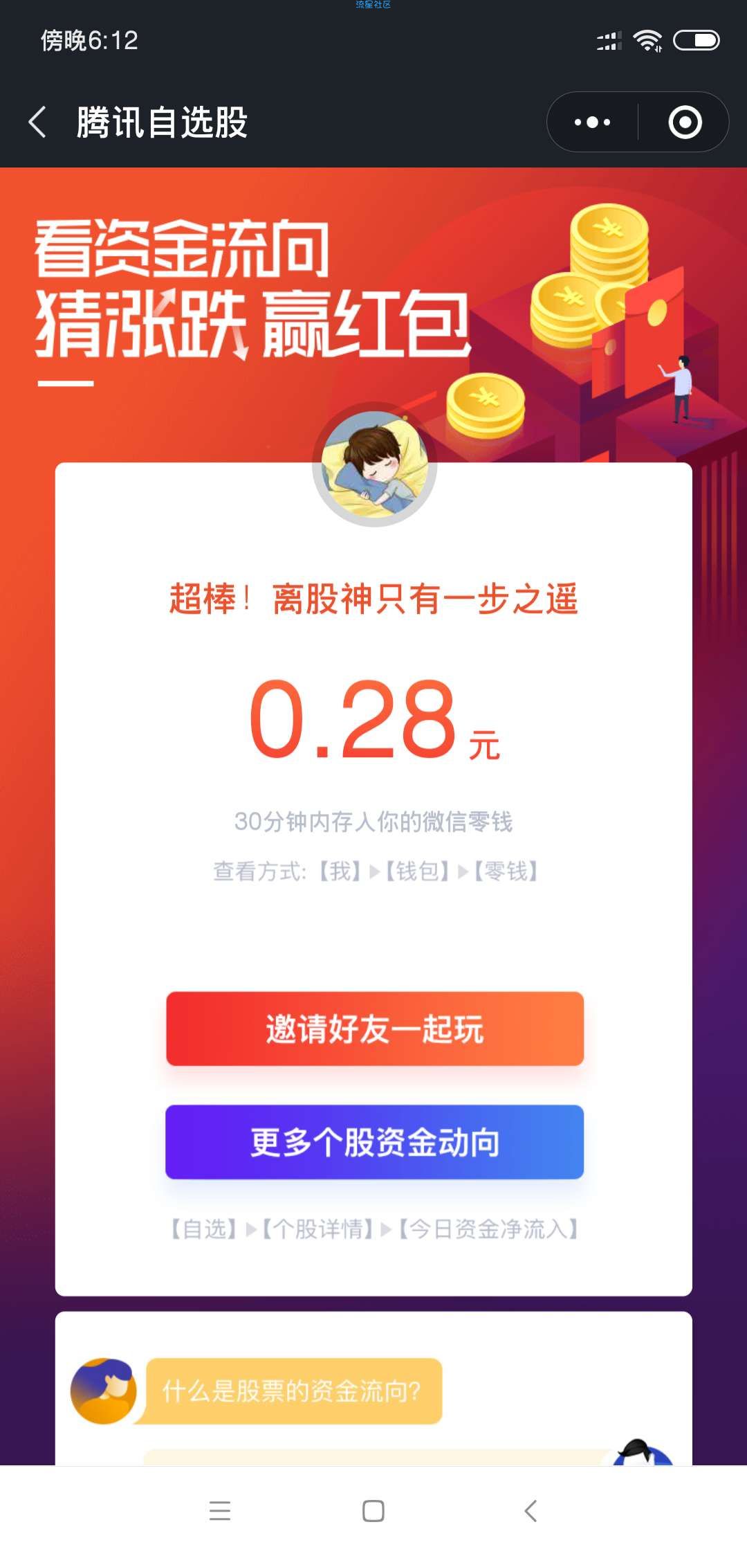 【微信红包】简单领最高8.8元微信红包，秒到